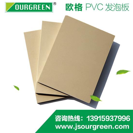 PVC發(fā)泡板生產(chǎn)工藝的要點有哪些？