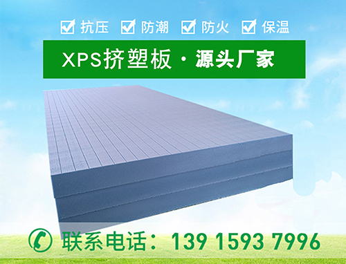 擠塑板可以用于室內(nèi)保溫嗎？?jī)?yōu)點(diǎn)有哪些？—江蘇歐格